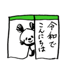 日々令和（個別スタンプ：13）