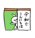 日々令和（個別スタンプ：14）