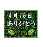 ありがとう<4月-日別>葉っぱ（個別スタンプ：16）