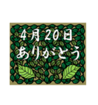 ありがとう<4月-日別>葉っぱ（個別スタンプ：20）