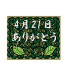 ありがとう<4月-日別>葉っぱ（個別スタンプ：21）
