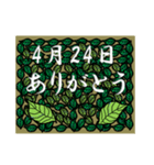 ありがとう<4月-日別>葉っぱ（個別スタンプ：24）