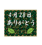 ありがとう<4月-日別>葉っぱ（個別スタンプ：28）