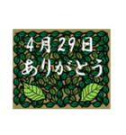 ありがとう<4月-日別>葉っぱ（個別スタンプ：29）