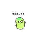 敬語の そらまめくん（個別スタンプ：14）