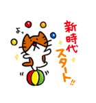 垂直村の猫たち☆令和お祝いスタンプ（個別スタンプ：9）