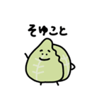 野菜集会4（個別スタンプ：26）
