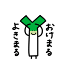 野菜集会4（個別スタンプ：29）