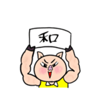 令和だよ！！よっしゃ行くぜ〜スタンプ（個別スタンプ：2）
