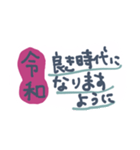 平成と令和の間（個別スタンプ：16）