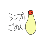 需要のないマヨネーズ（個別スタンプ：1）
