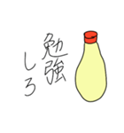 需要のないマヨネーズ（個別スタンプ：4）