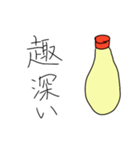 需要のないマヨネーズ（個別スタンプ：5）