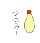 需要のないマヨネーズ（個別スタンプ：7）