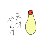 需要のないマヨネーズ（個別スタンプ：11）