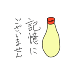 需要のないマヨネーズ（個別スタンプ：14）
