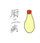需要のないマヨネーズ（個別スタンプ：19）