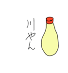 需要のないマヨネーズ（個別スタンプ：23）