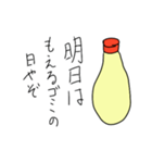 需要のないマヨネーズ（個別スタンプ：27）