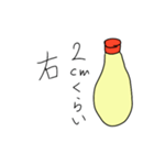 需要のないマヨネーズ（個別スタンプ：32）