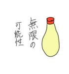 需要のないマヨネーズ（個別スタンプ：36）