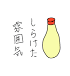 需要のないマヨネーズ（個別スタンプ：39）