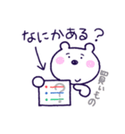 しろくまほっぷくん（個別スタンプ：36）