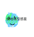 地球の表情（個別スタンプ：7）