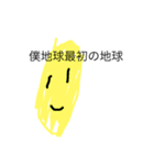 地球の表情（個別スタンプ：8）