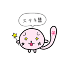 縁結び猫♡むすびちゃん（個別スタンプ：14）
