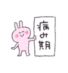 マイナス思考のゆるふわうさぎ（個別スタンプ：4）