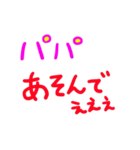 パパにたくさん使える文字スタンプ（個別スタンプ：5）