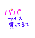 パパにたくさん使える文字スタンプ（個別スタンプ：6）