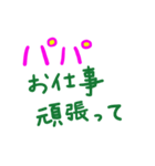 パパにたくさん使える文字スタンプ（個別スタンプ：8）