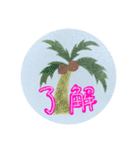 あろはなスタンプ2（個別スタンプ：5）