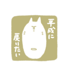 変な猫のハンコ風スタンプ（個別スタンプ：12）