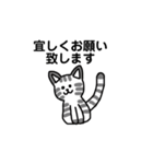 いろんなにゃんこ☆（敬語）（個別スタンプ：1）