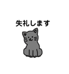 いろんなにゃんこ☆（敬語）（個別スタンプ：19）