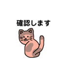 いろんなにゃんこ☆（敬語）（個別スタンプ：22）