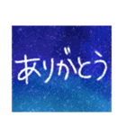 星空文字（個別スタンプ：1）