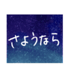 星空文字（個別スタンプ：5）