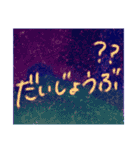 星空文字（個別スタンプ：7）