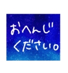 星空文字（個別スタンプ：8）