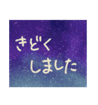 星空文字（個別スタンプ：9）