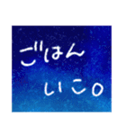 星空文字（個別スタンプ：10）