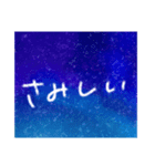 星空文字（個別スタンプ：12）