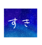 星空文字（個別スタンプ：15）