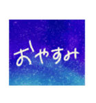 星空文字（個別スタンプ：18）