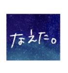 星空文字（個別スタンプ：19）