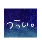 星空文字（個別スタンプ：21）
